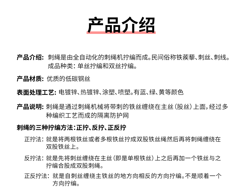 刺绳_04