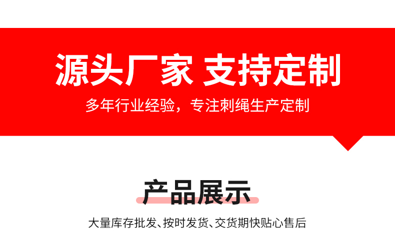 刺绳_17