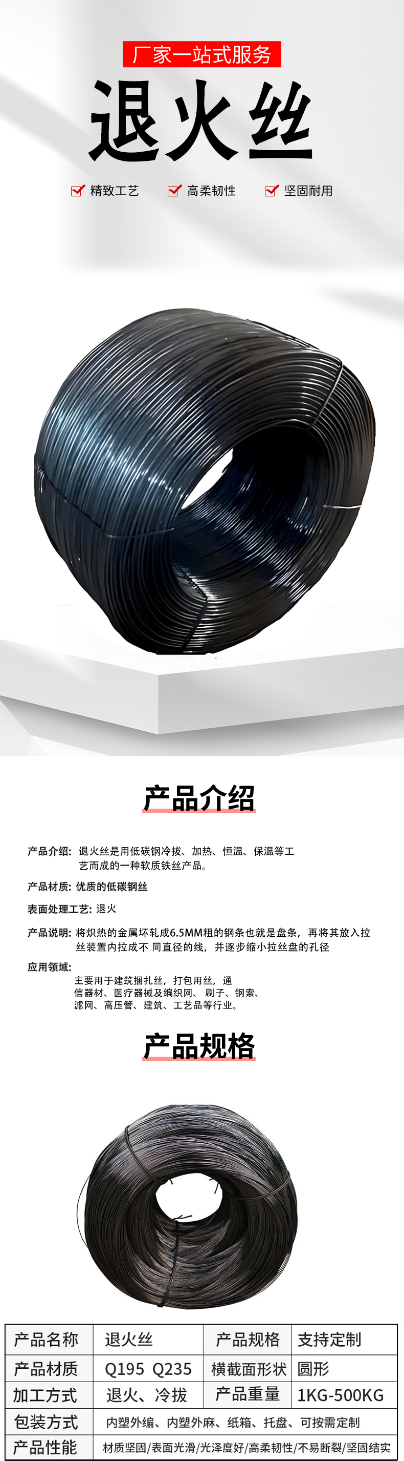 退火丝_02