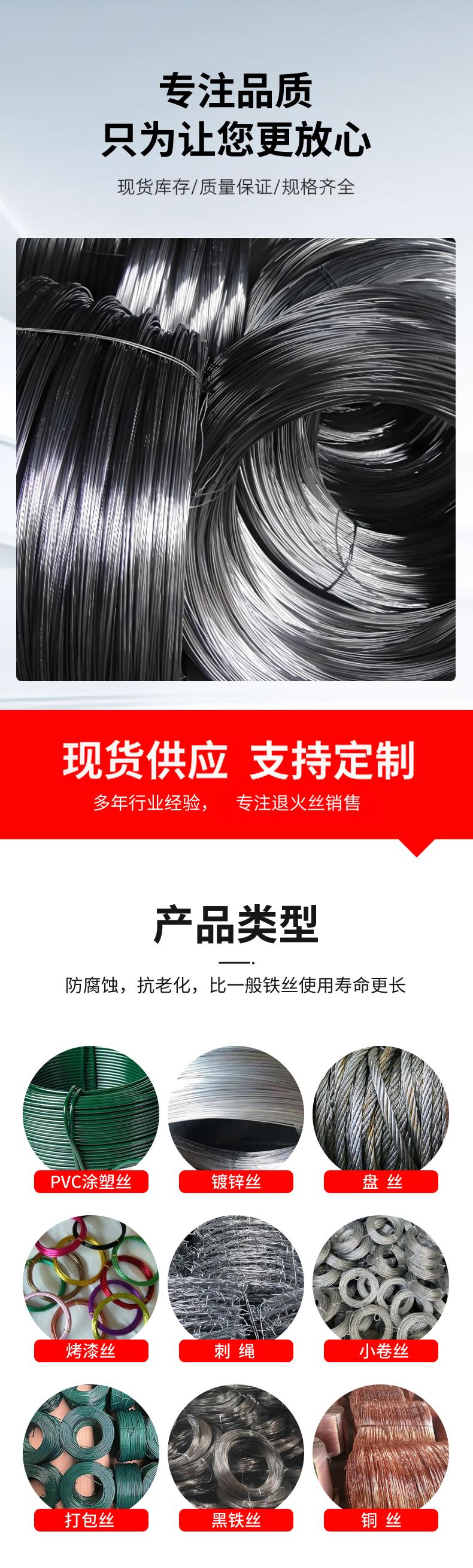退火丝_05