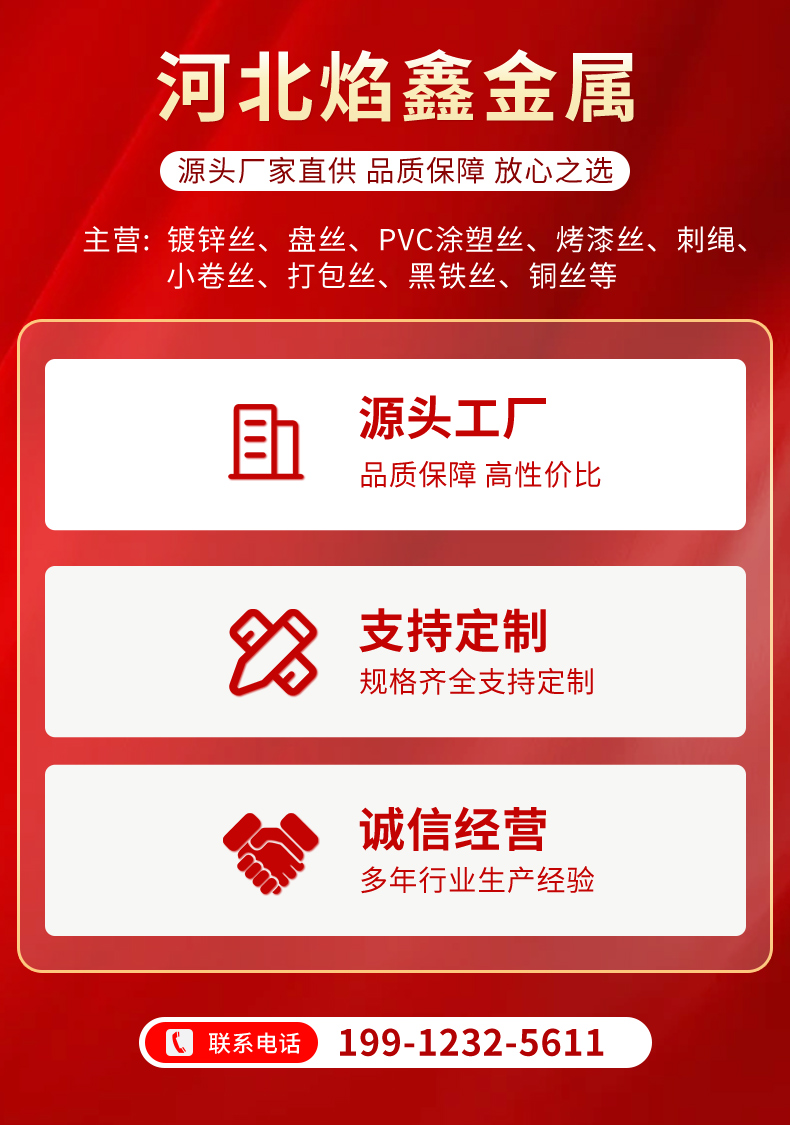 刀片刺绳详情页_01