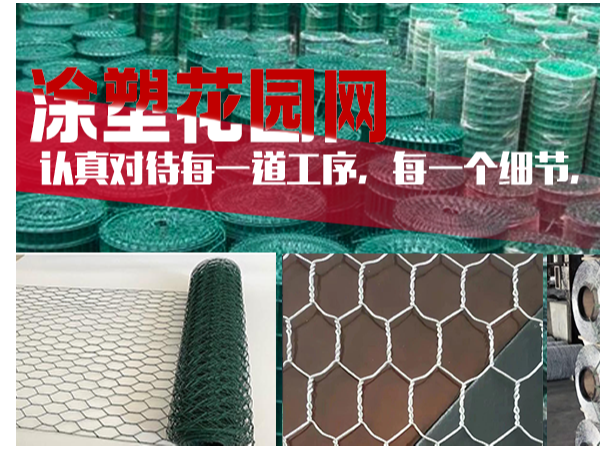 涂塑花园网