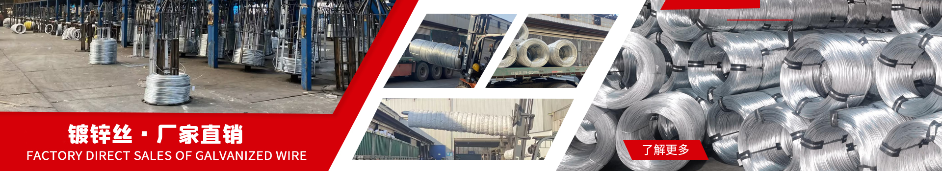 04-镀锌丝