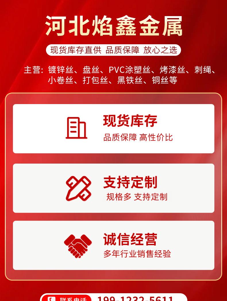 涂塑丝详情页_01(1)(1) 涂塑丝详情页_01(1)(1)