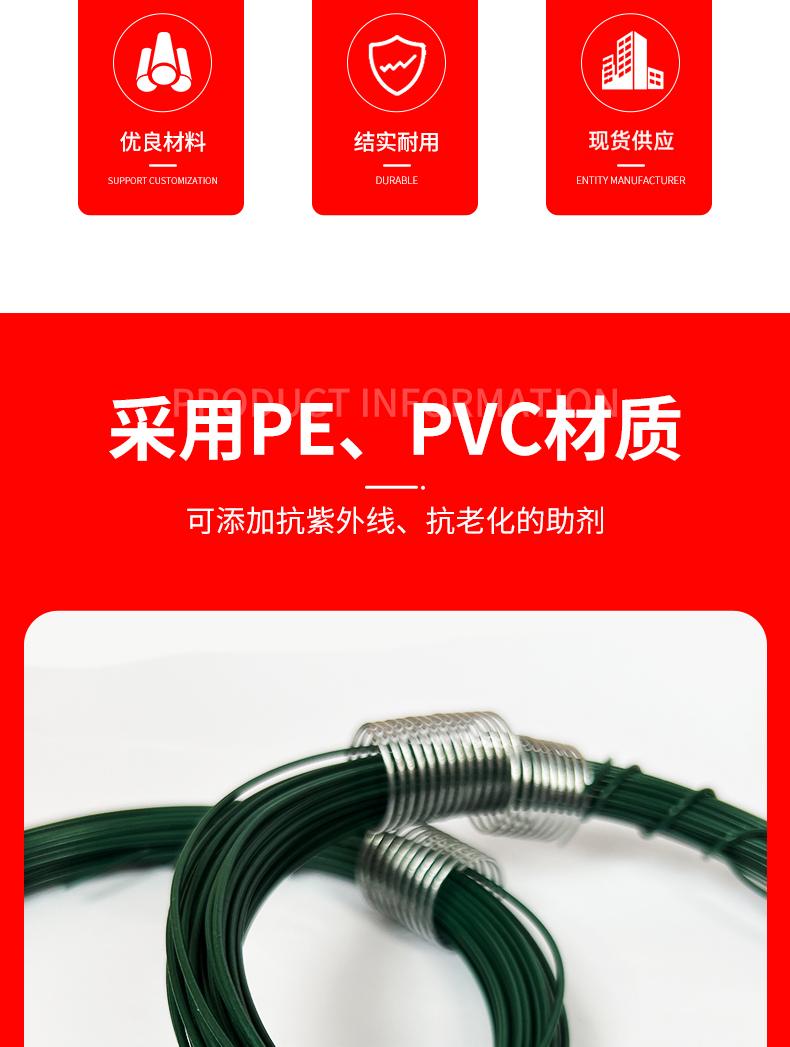 涂塑丝详情页_04(1)(1) 涂塑丝详情页_04(1)(1)