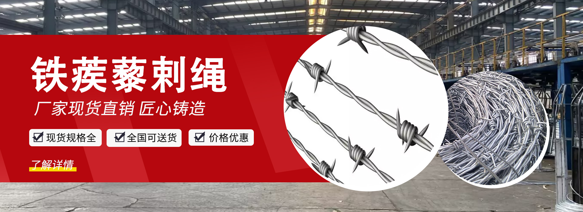 03-刺绳