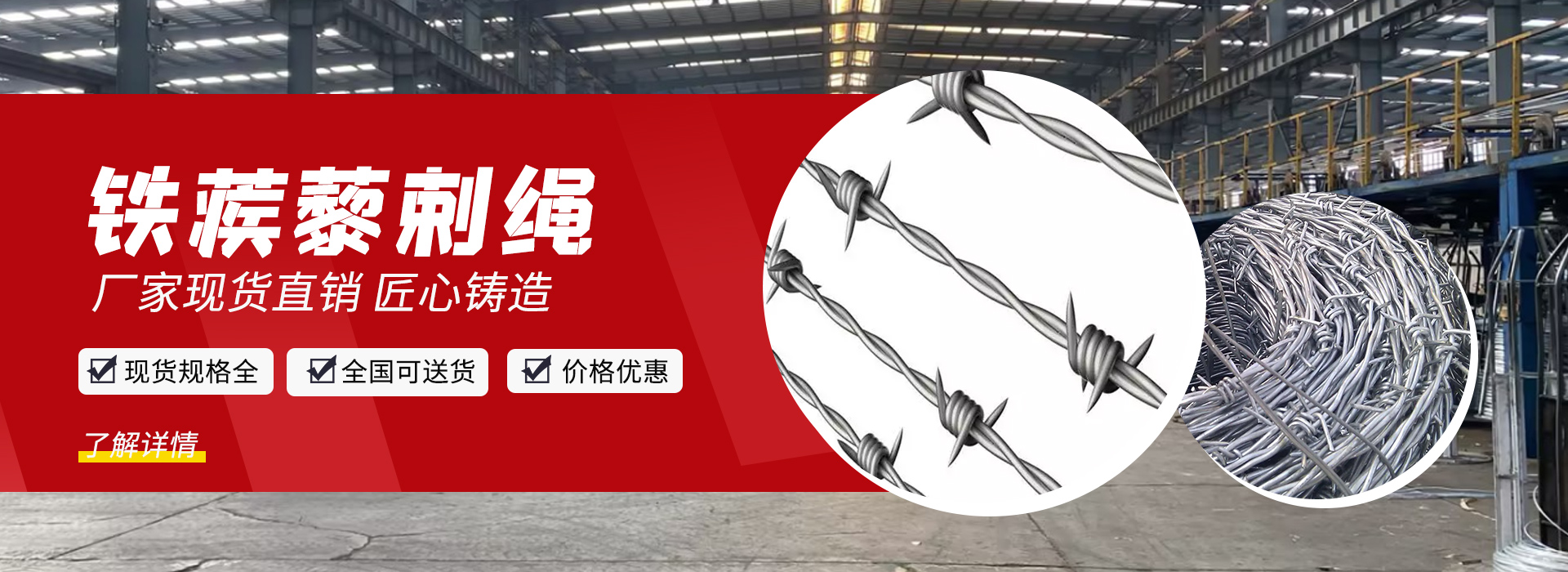 03-刺绳